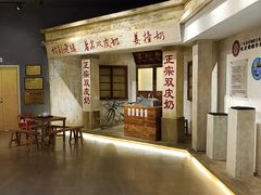 -民信老铺(双皮奶博物馆店)