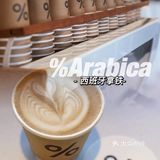 🔥火遍全球的%Arabica咖啡☕️打卡✅