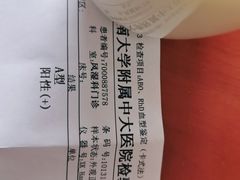 -东南大学附属中大医院(本部)