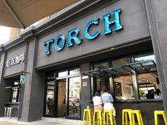 门面-Torch Coffee 炬点咖啡