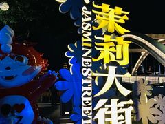 -闽江夜游台江旅游码头