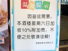 -沙河粉村·国家非遗传承(云台店)