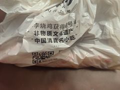 -小李烧鸡(西北角总店)