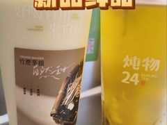 -炖物24章·顺时轻养茶(黄龙店)