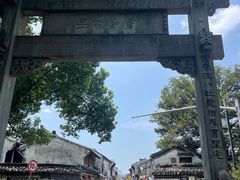 -绍兴书圣故里景区