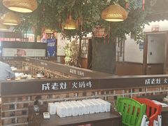 -成老灶火锅鸡(平山店)
