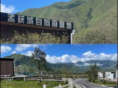 -石棉县孟获城