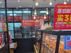-味多美蛋糕(阜成门店)
