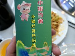 -冰城焰会大丰收铁锅炖(萝岗万达金街店)