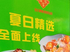 -海宝酒家(中山四路店)