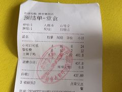 -林中乐辣子鸡(歌乐山总店)