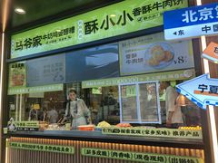 -丝路传奇·中国拉面航母店(北医三院店)