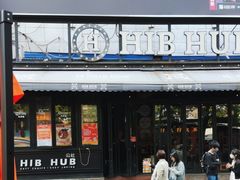 -HIB HUB公社(解放西路店)
