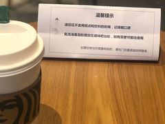 -星巴克臻选(成都东方新希望天祥店)