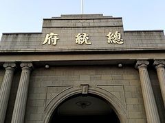 -南京中国近代史遗址博物馆(南京总统府)