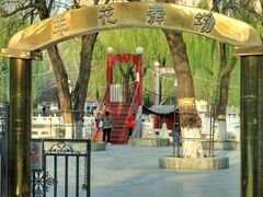 -丰台花园