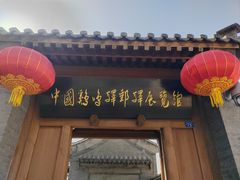 -鸡鸣驿城