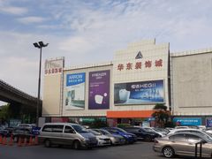 -华东装饰城