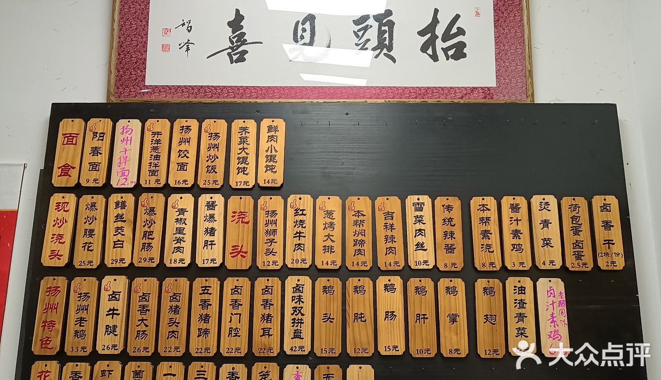 古色古香门面探店记