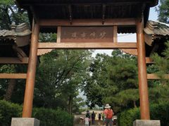 -阳台山自然风景区