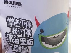 -傅强排骨(成都总店)
