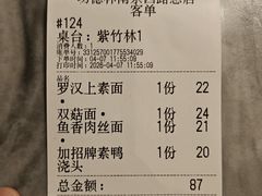 -功德林(南京西路店)