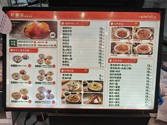 -煎意浓·吴记煎包(交通路店)