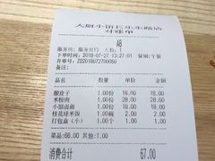 账单-大厨小馆(华阳城店)