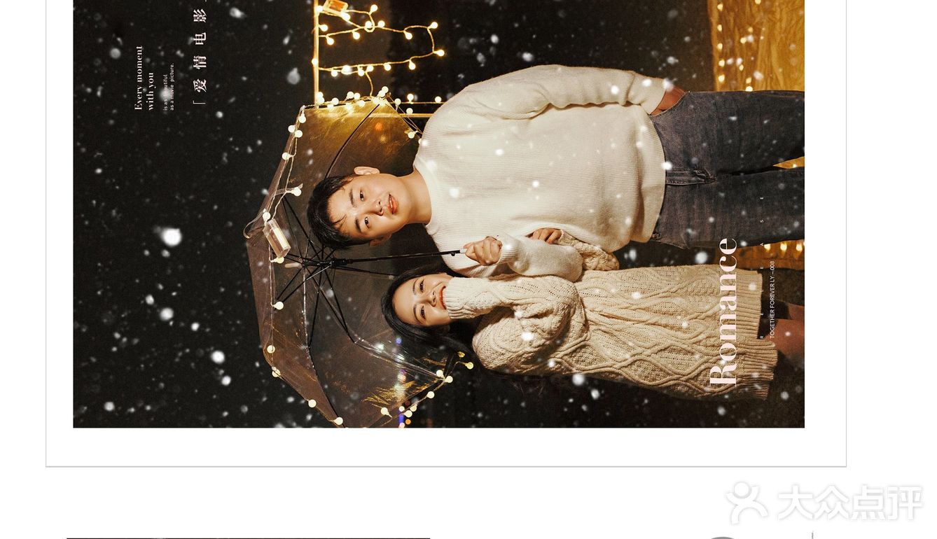 爱情电影婚纱照