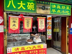 -白魁老号饭庄(交道口店)