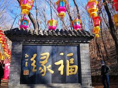-红螺寺