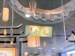 门面-绿茶餐厅(乐峰广场店)