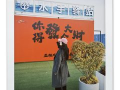-宁波松兰山滨海旅游度假区