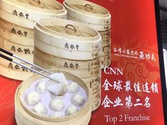 大堂-鼎泰丰 (柏威年广场店)