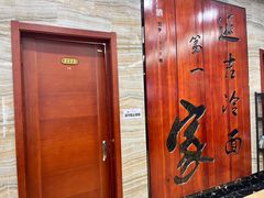 -服务大楼冷面(延大店)