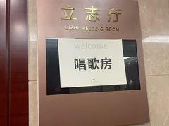 -浙江三立开元名都大酒店
