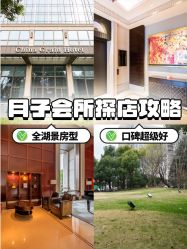 -耐味林月子会所(黄兴公园店)