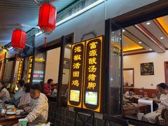-大理.老字号渝记酸萝卜乌鱼(古城总店)