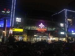 -方恒购物中心(望京小街店)