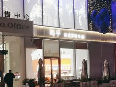 -司乎(MOMOPARK店)