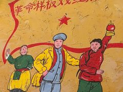 -闯关东东北农家菜(崂山石老人店)