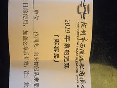 -西湖游船