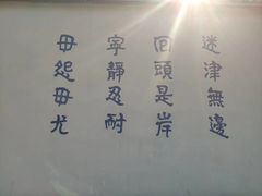 -渣滓洞