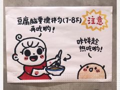 -小豆海棠(人民南路店)