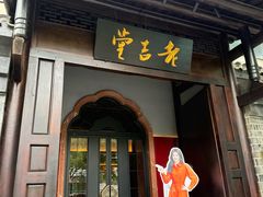 -老吉堂上海本帮菜(工体店)