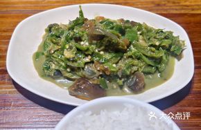 Century Egg Eggplant with Chili