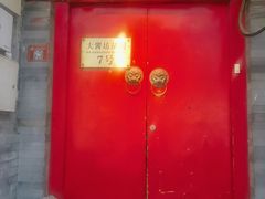 -丽江庭院之爱在路上(西单店)