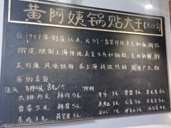 -黄阿姨锅贴大王(万航渡路店)