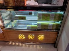 面包甜点陈列柜-鲍师傅糕点(春熙路店)