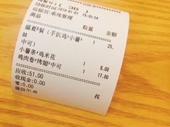 账单-华莱士·全鸡汉堡(宝岗店)
